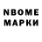 Марки NBOMe 1,8мг Oz Vechi
